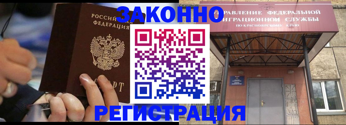 прописка для кредита в Опочке