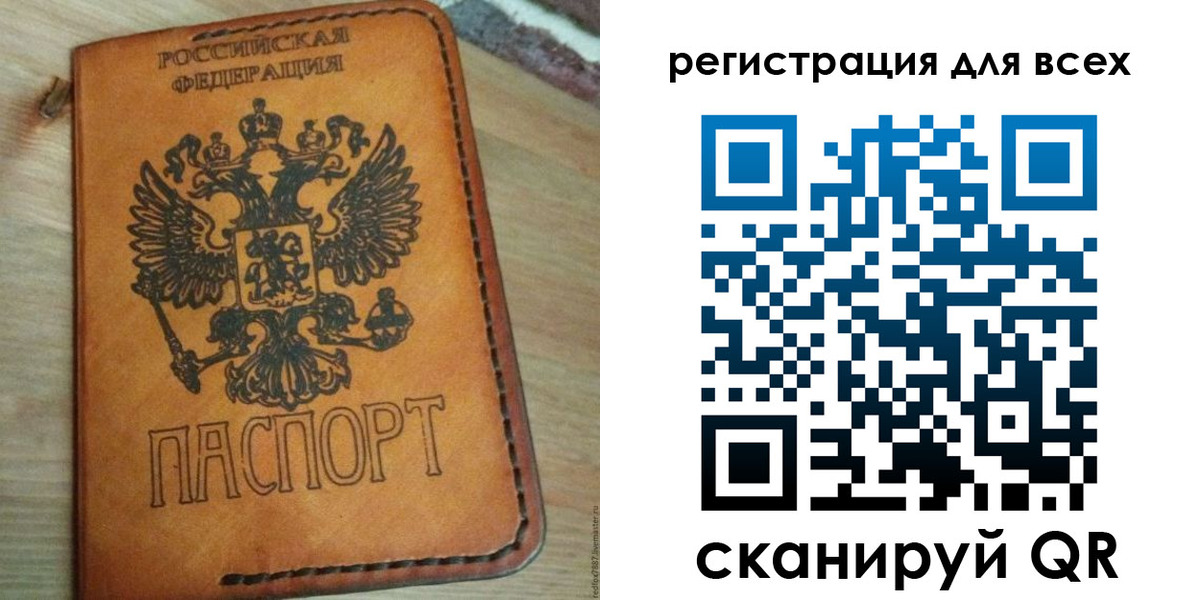 где прописаться в Опочке
