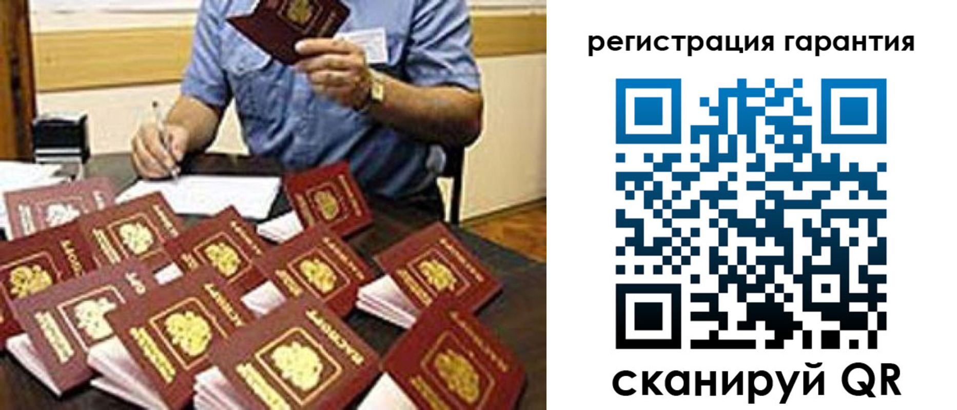 прописка в Опочке