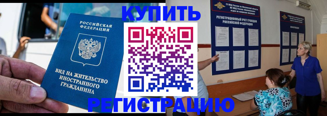 миграционный учет в Опочке